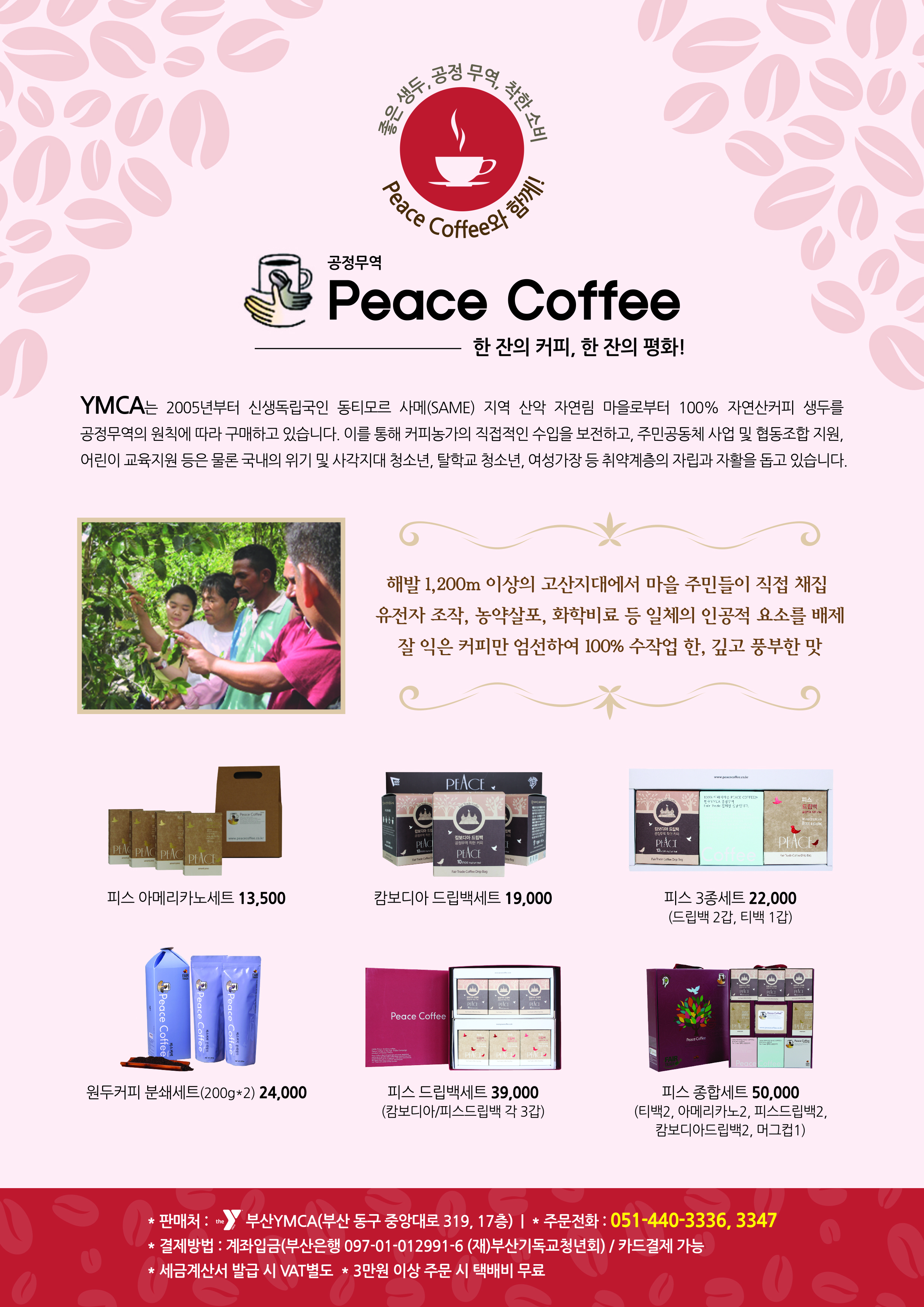 peacecoffee.jpg